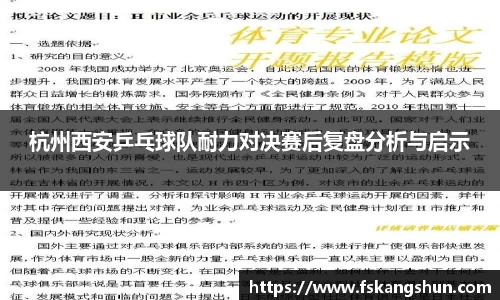 ROR体育官方网站